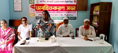 যৌন নির্যাতন ও মোবাইল আসক্তি প্রতিরোধে সচেতনতামূলক সভা